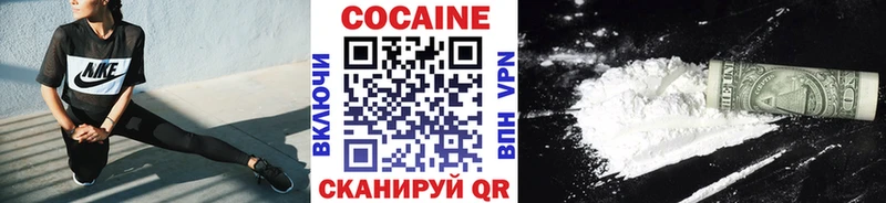 закладка Богучар КОКАИН 99%