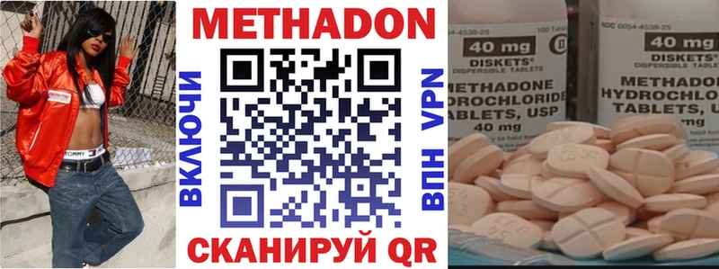 МЕТАДОН methadone  Богучар 